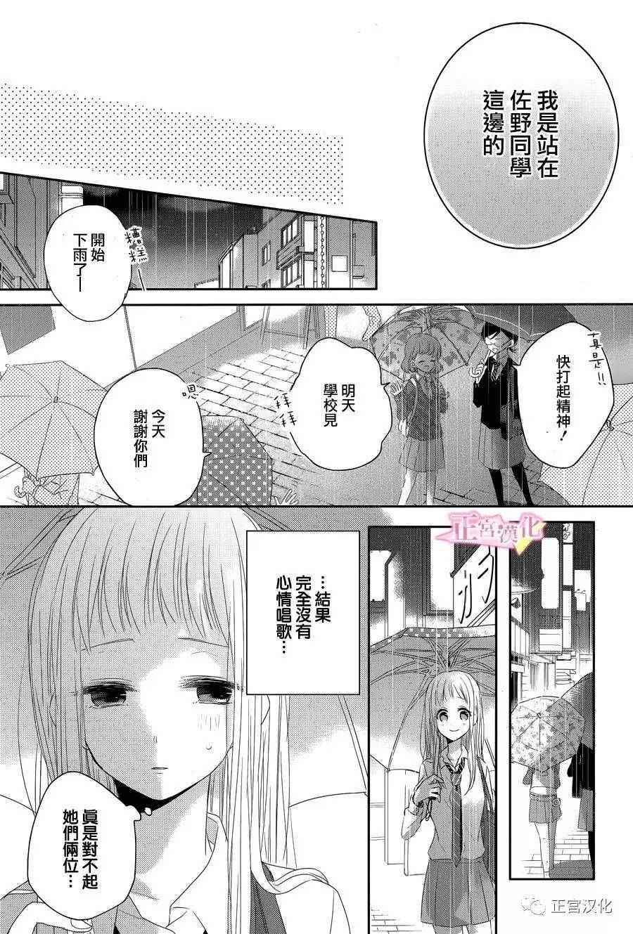 《戏剧性讽刺》漫画 004话