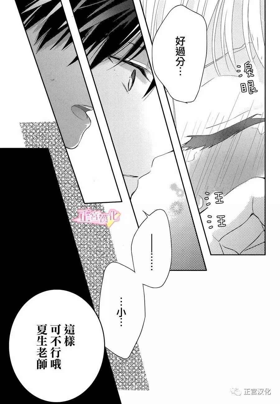 《戏剧性讽刺》漫画 004话