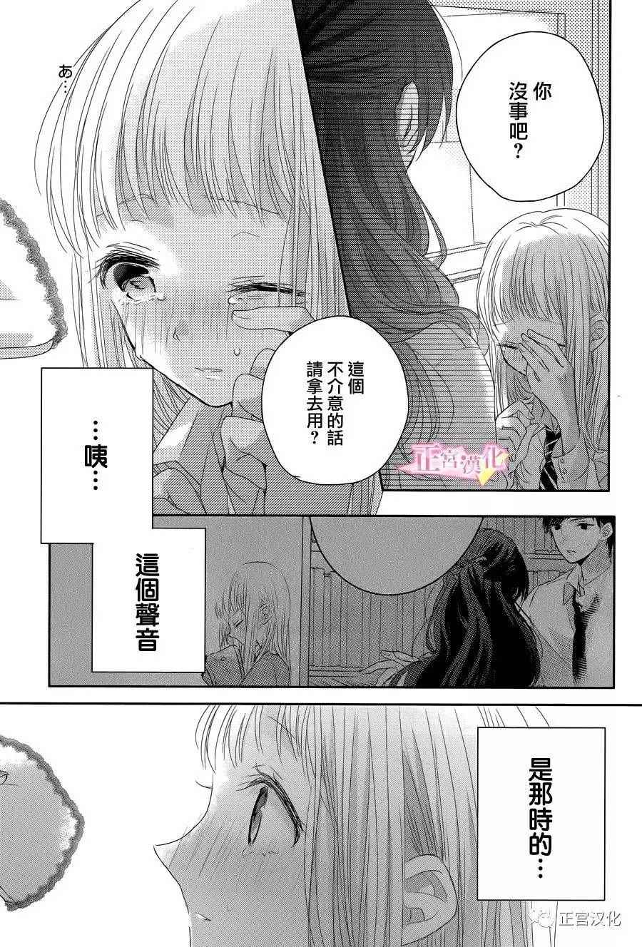 《戏剧性讽刺》漫画 004话