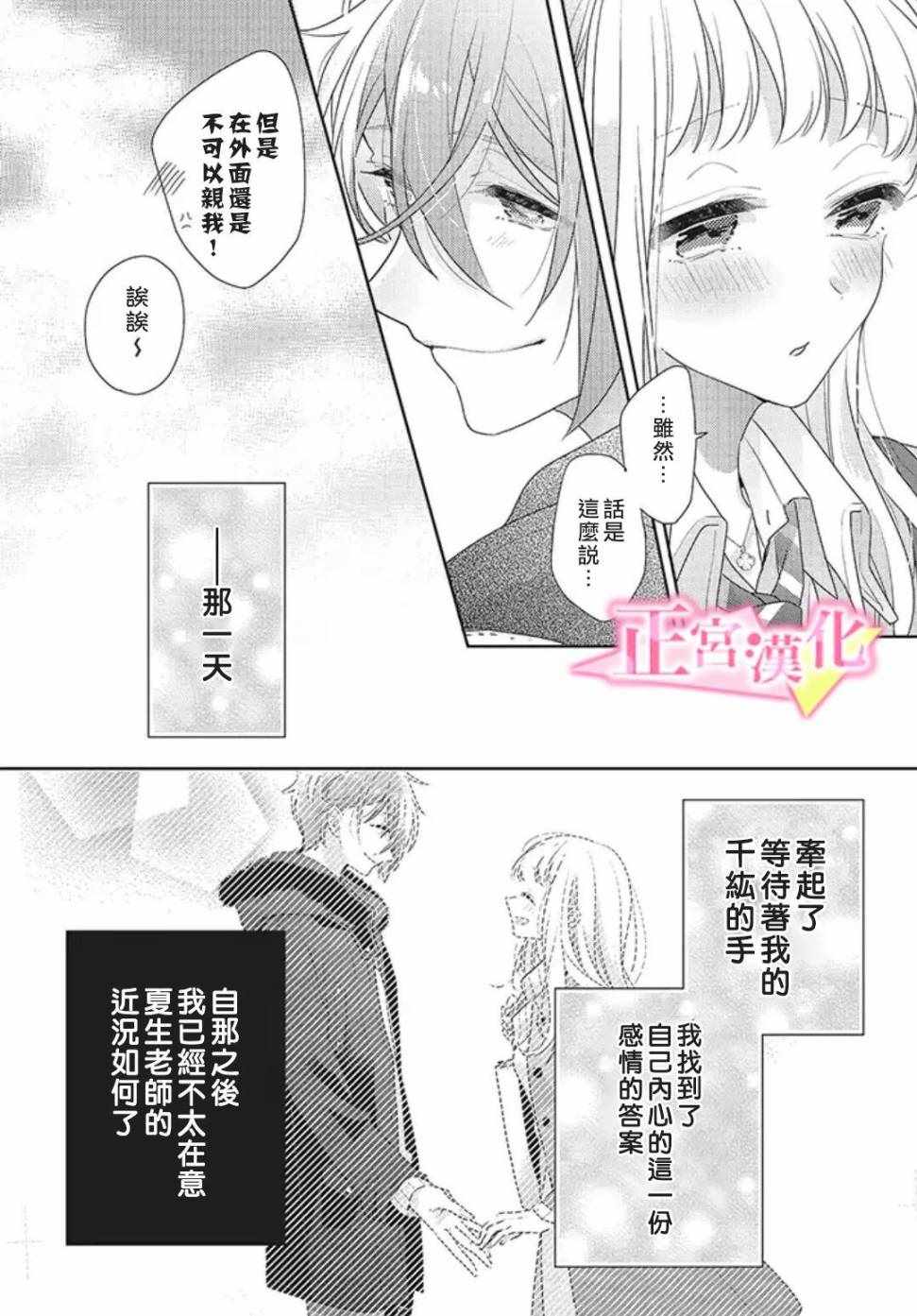 《戏剧性讽刺》漫画 021集