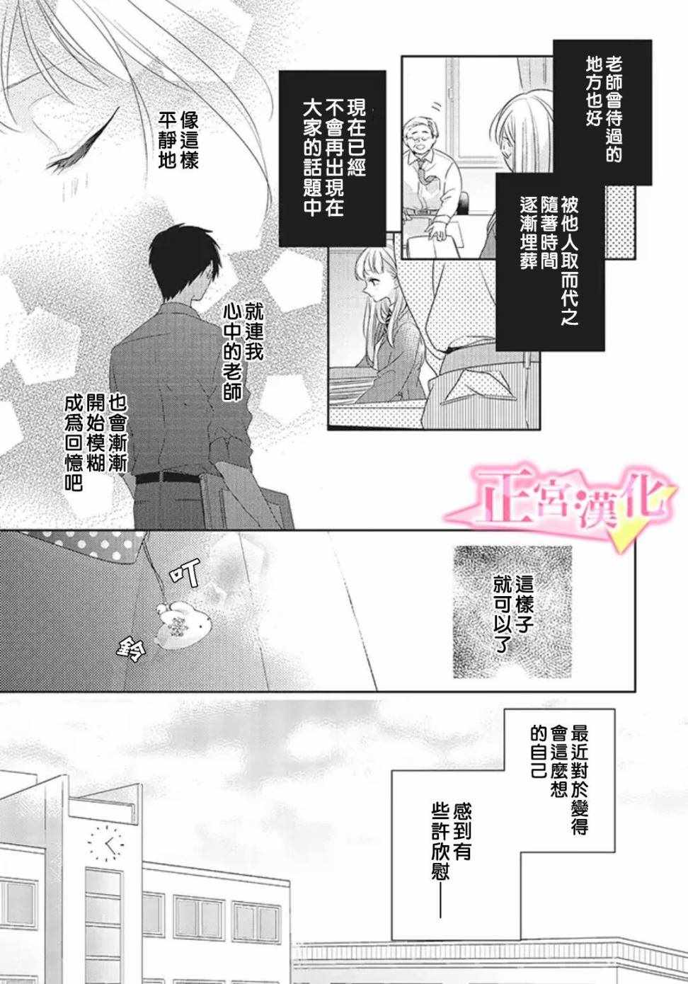 《戏剧性讽刺》漫画 021集