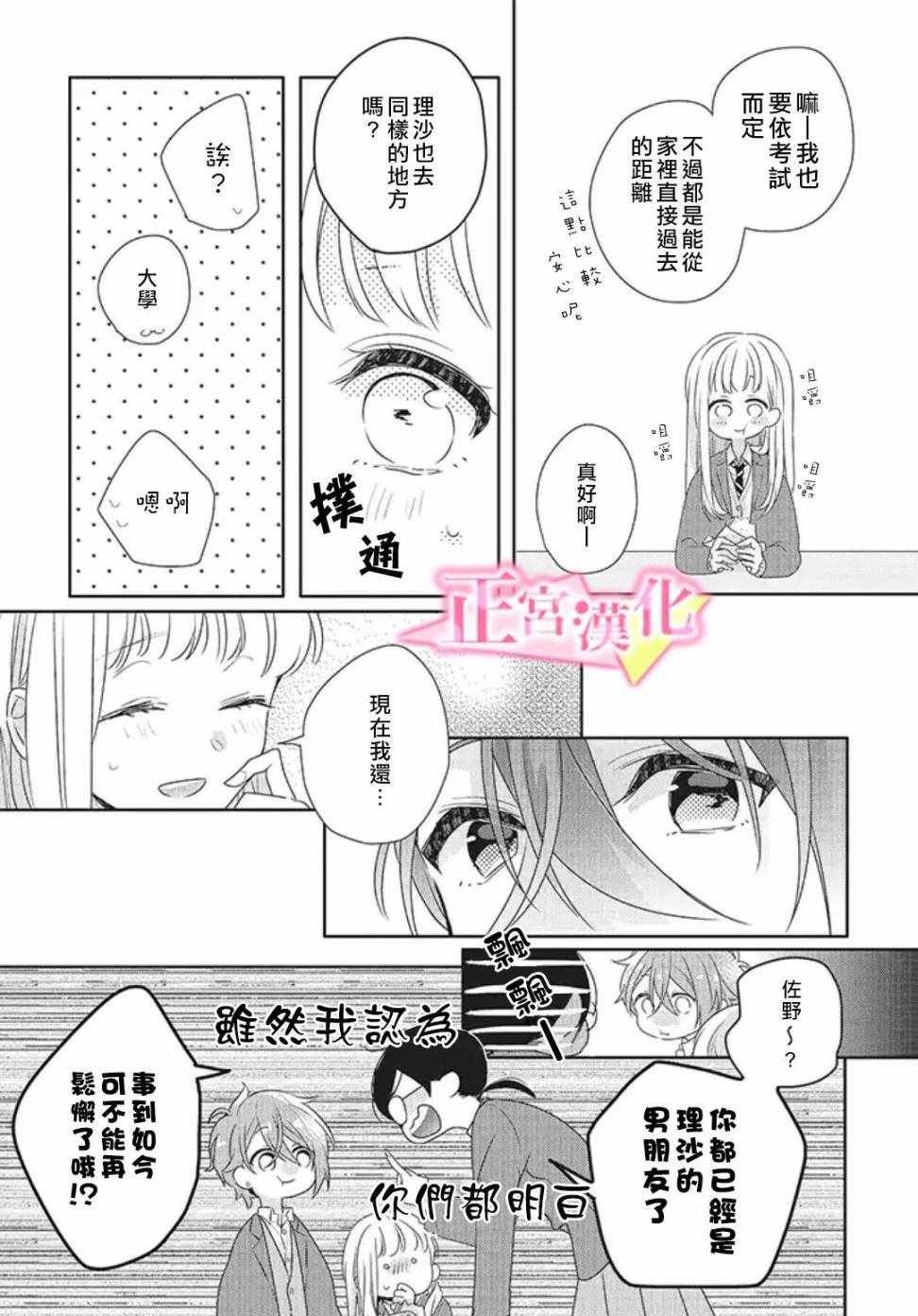 《戏剧性讽刺》漫画 021集