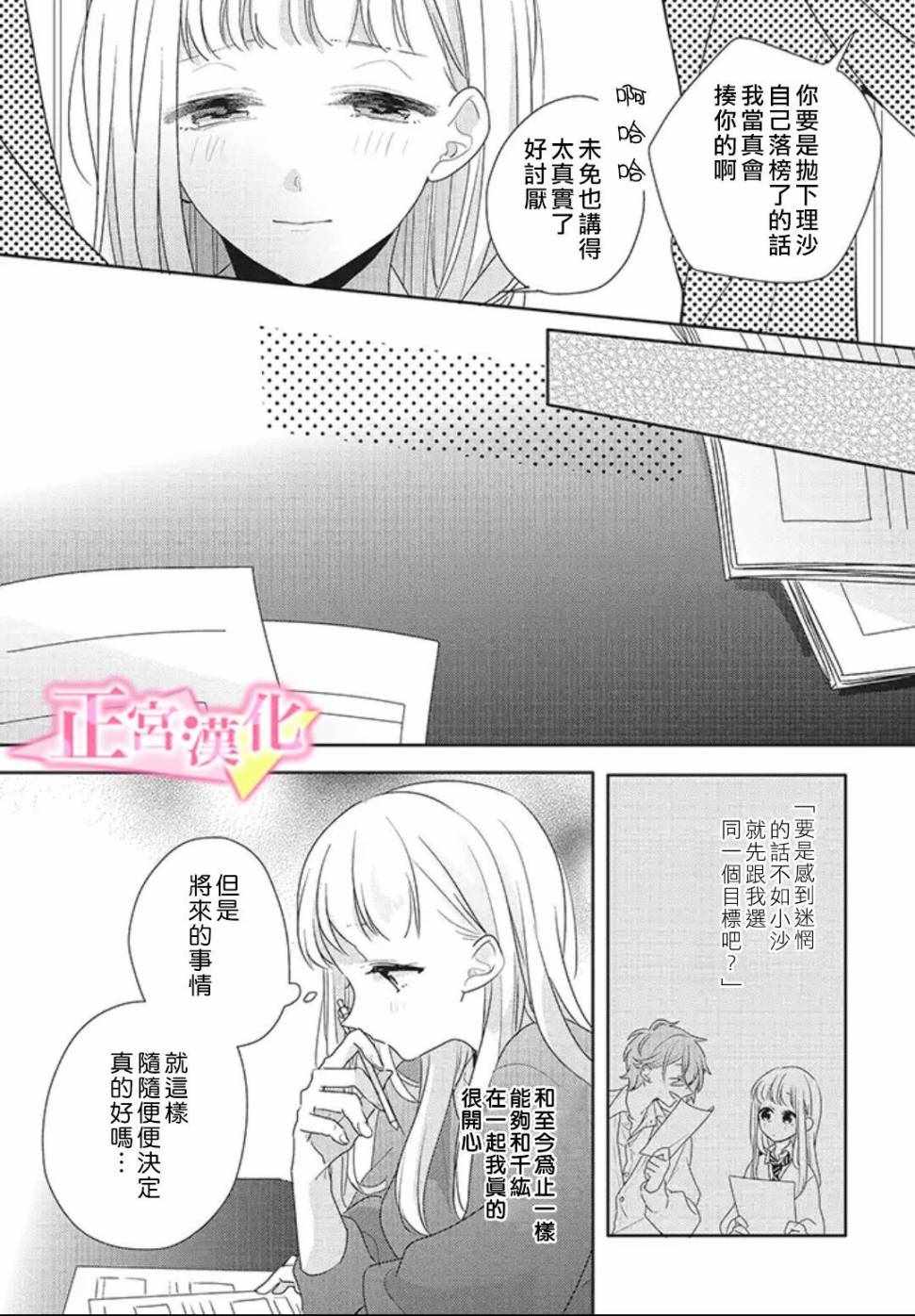 《戏剧性讽刺》漫画 021集