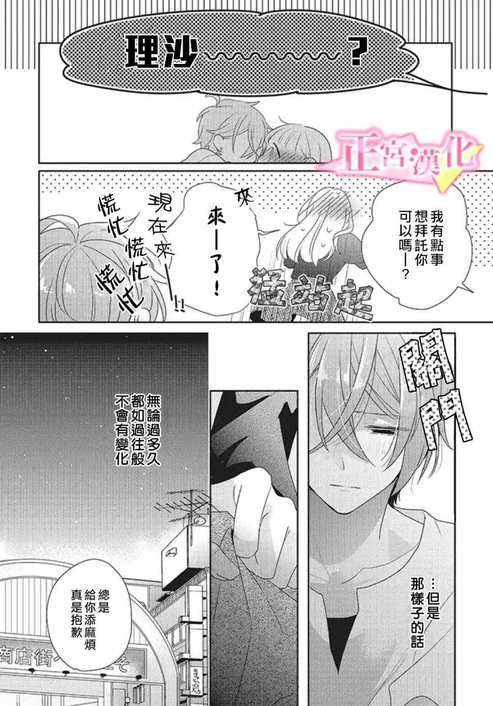 《戏剧性讽刺》漫画 021集