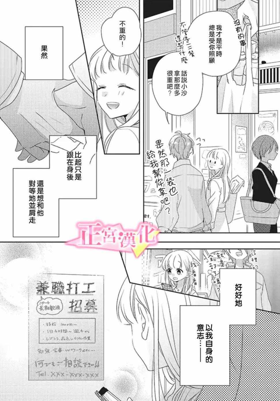 《戏剧性讽刺》漫画 021集