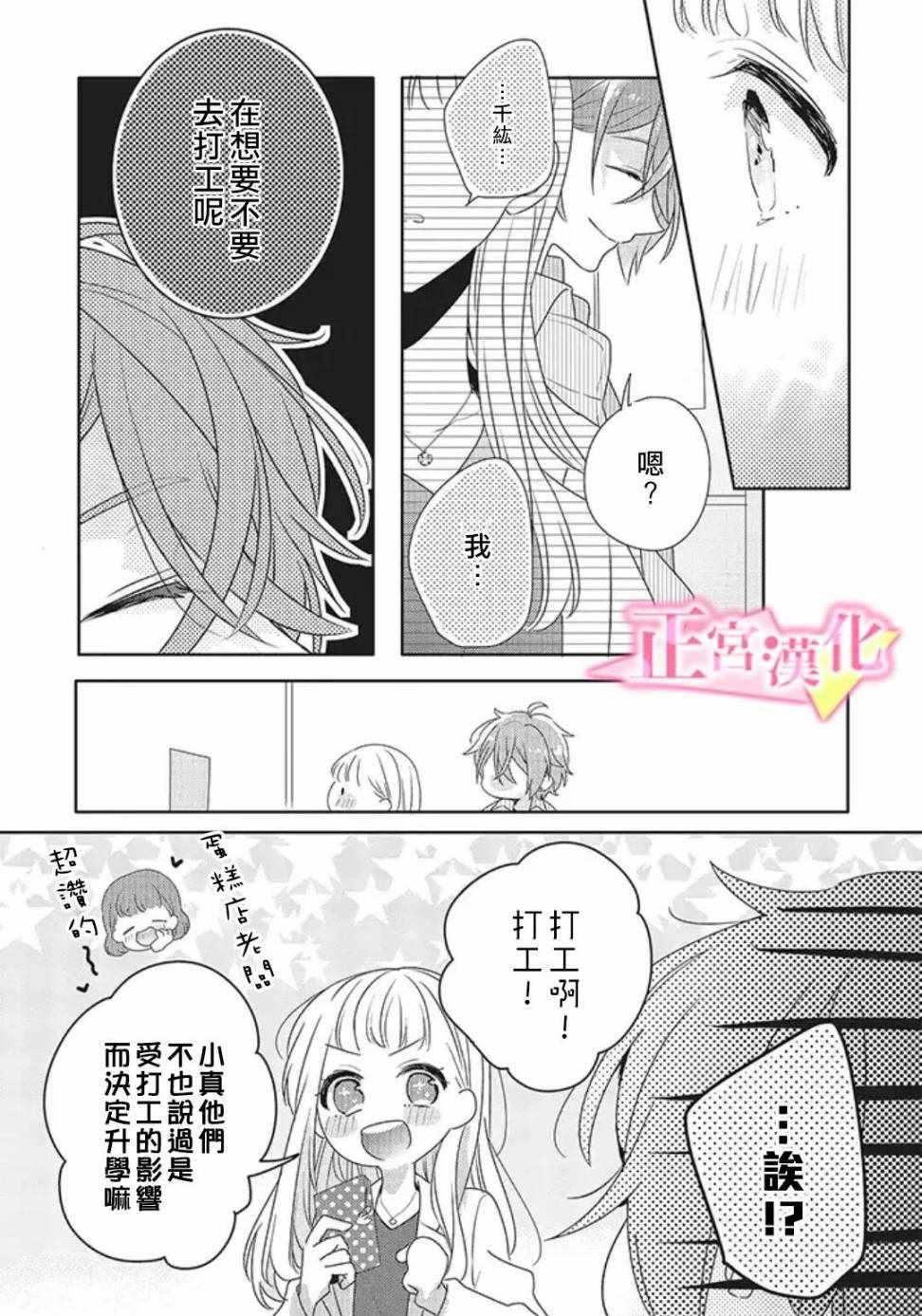 《戏剧性讽刺》漫画 021集