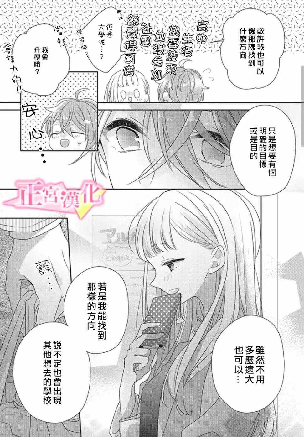 《戏剧性讽刺》漫画 021集