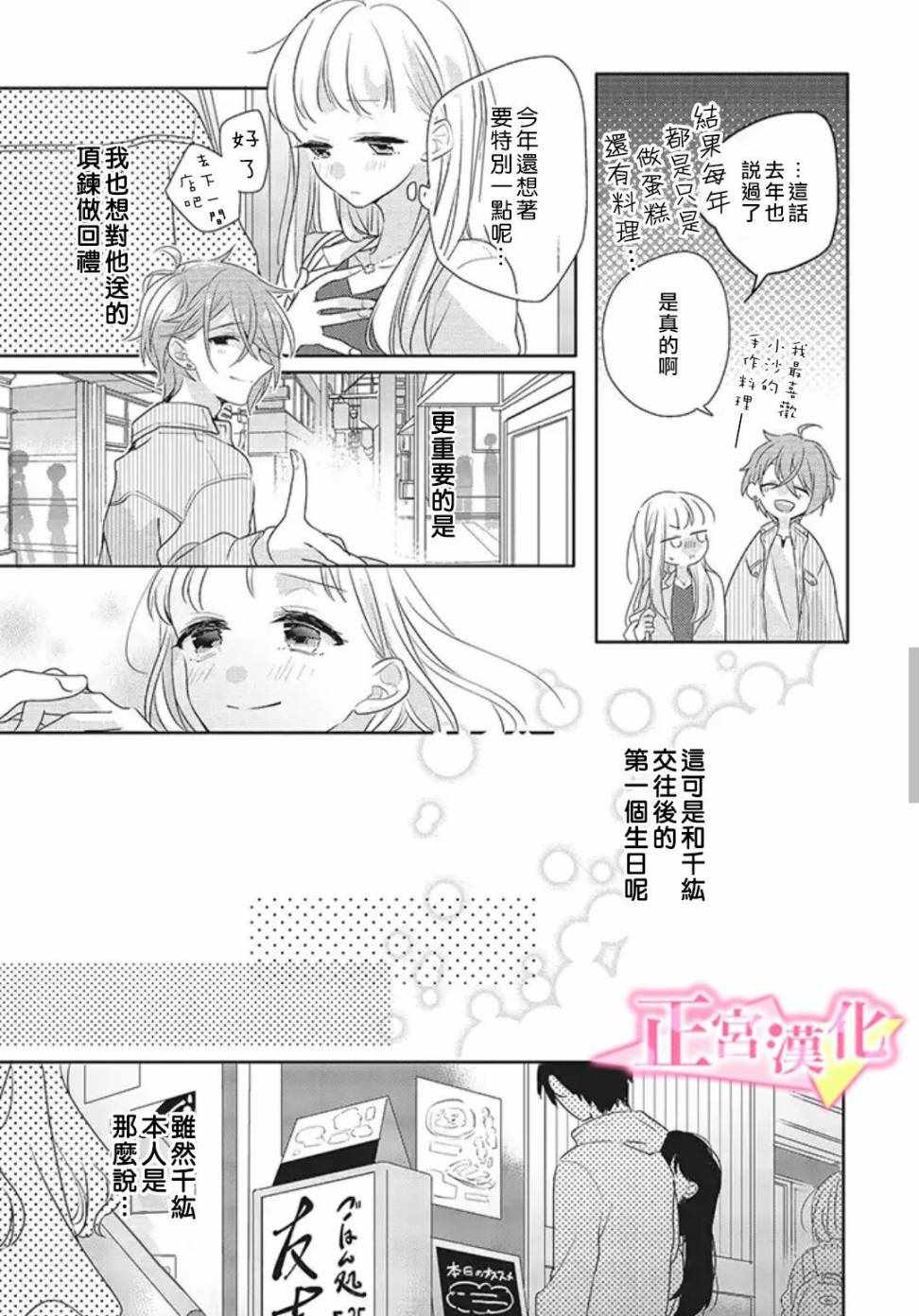 《戏剧性讽刺》漫画 021集