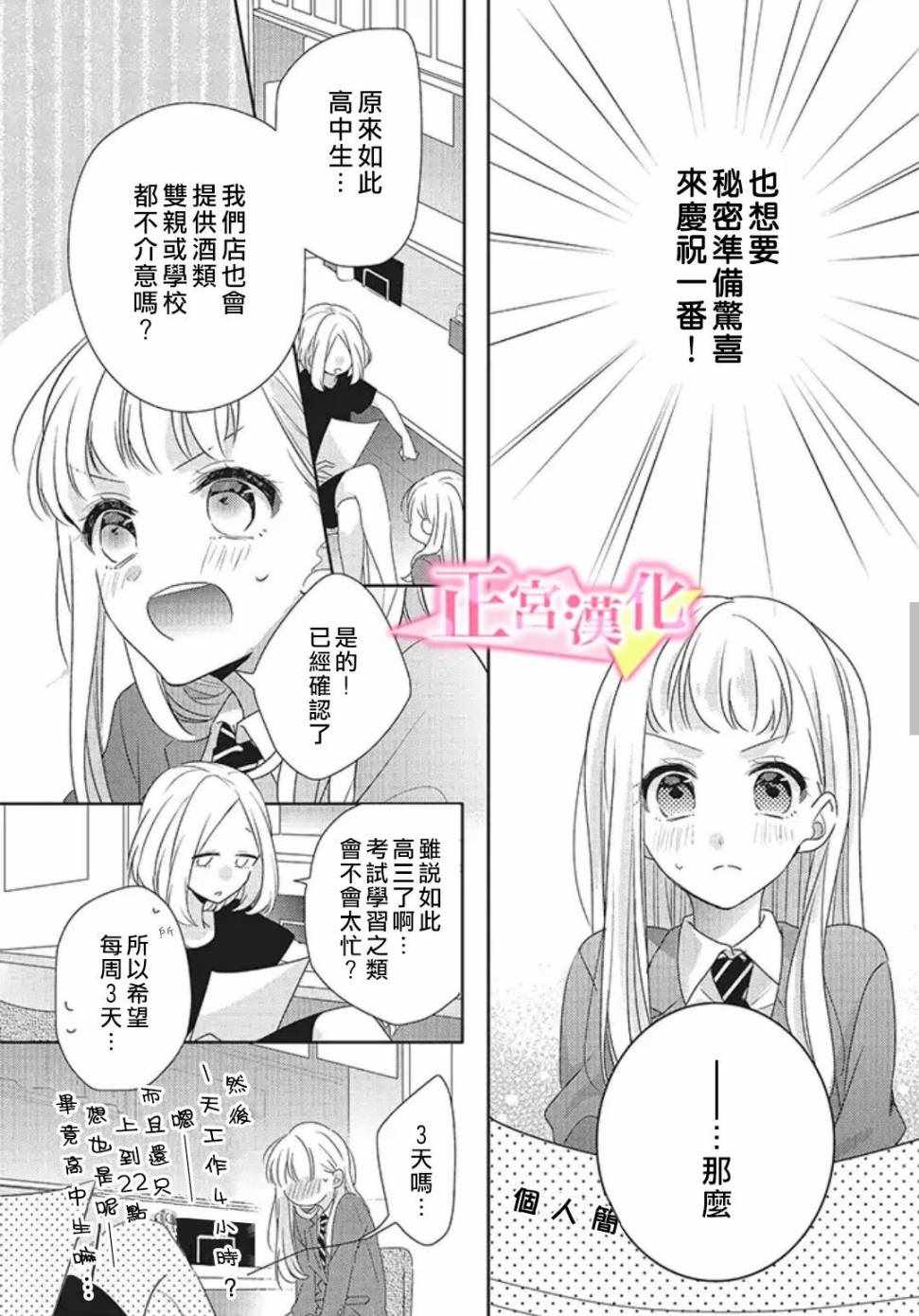 《戏剧性讽刺》漫画 021集