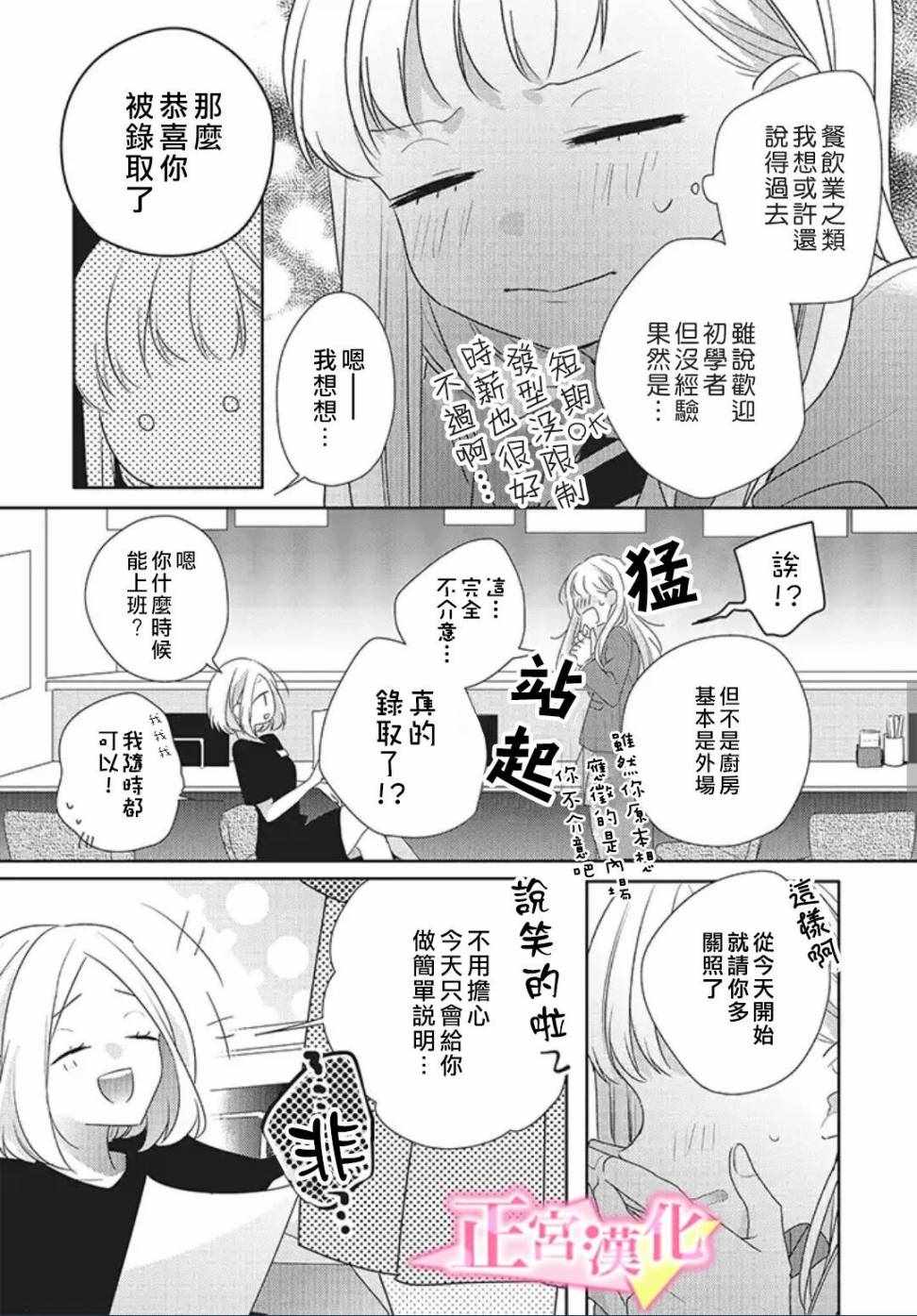 《戏剧性讽刺》漫画 021集