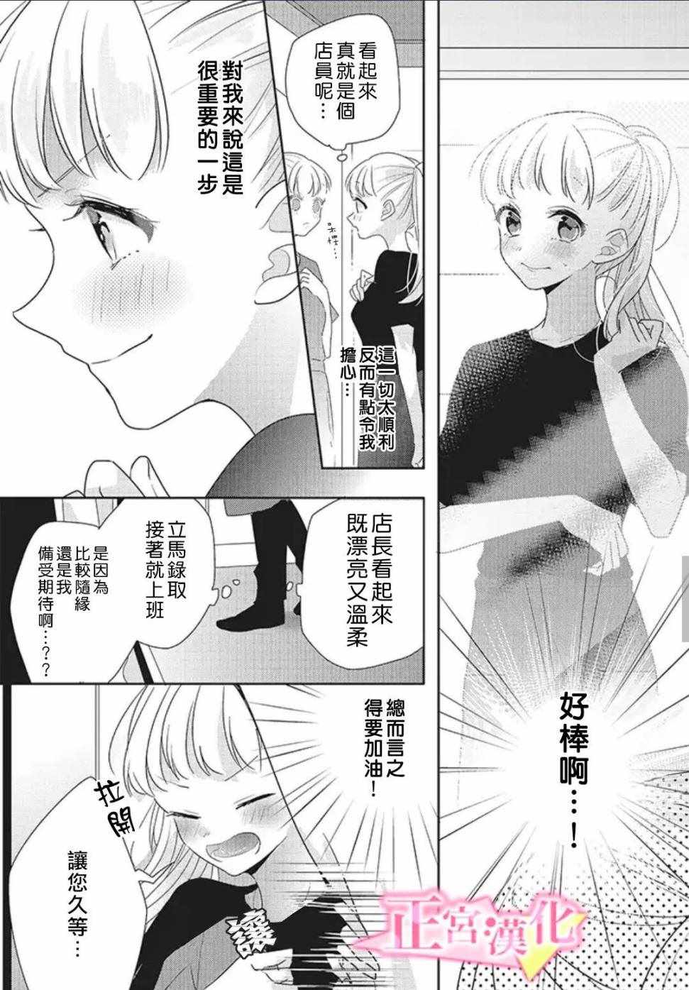 《戏剧性讽刺》漫画 021集