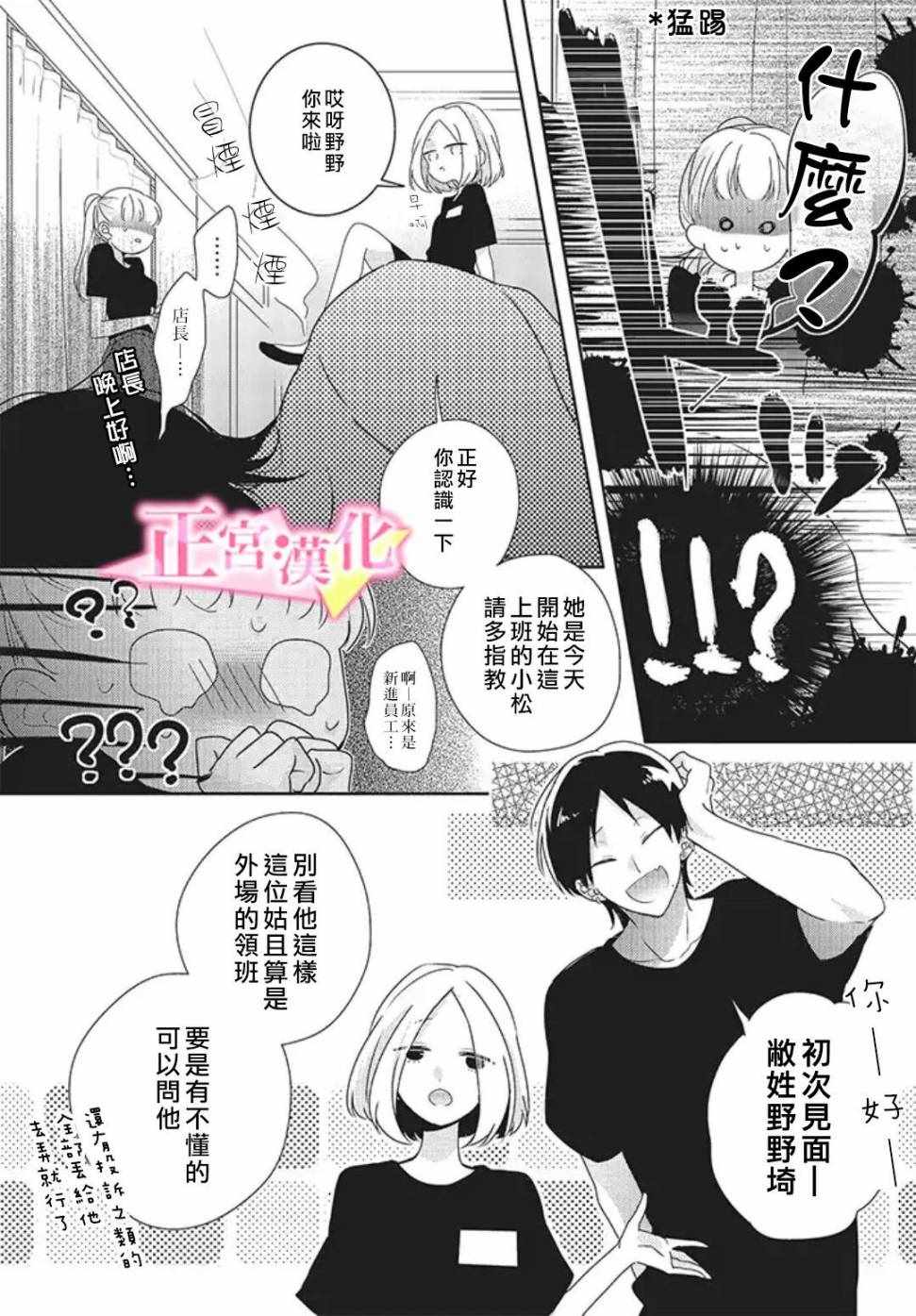 《戏剧性讽刺》漫画 021集