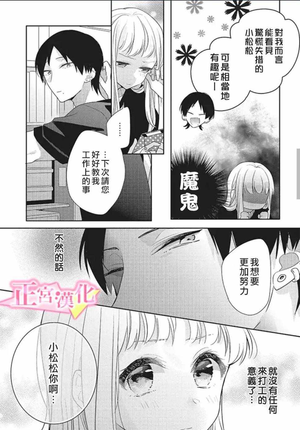 《戏剧性讽刺》漫画 021集