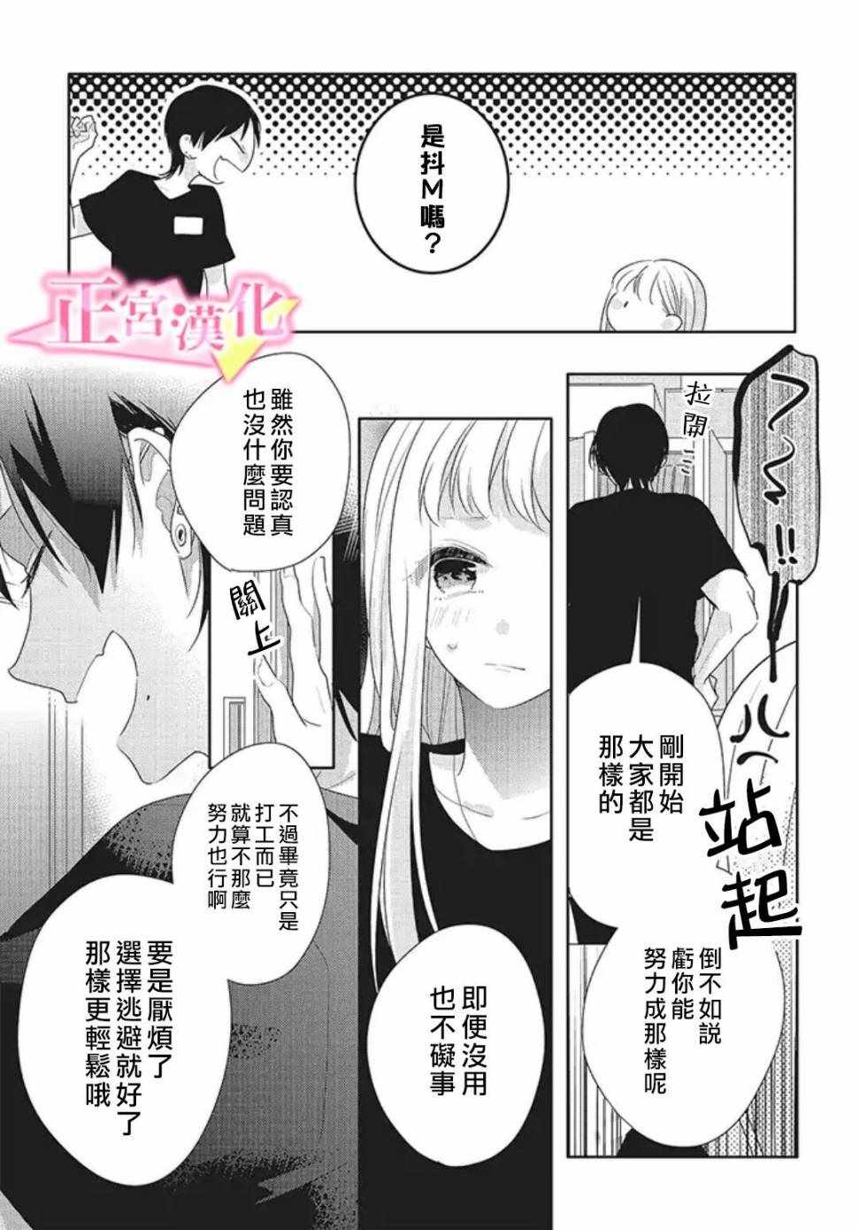 《戏剧性讽刺》漫画 021集