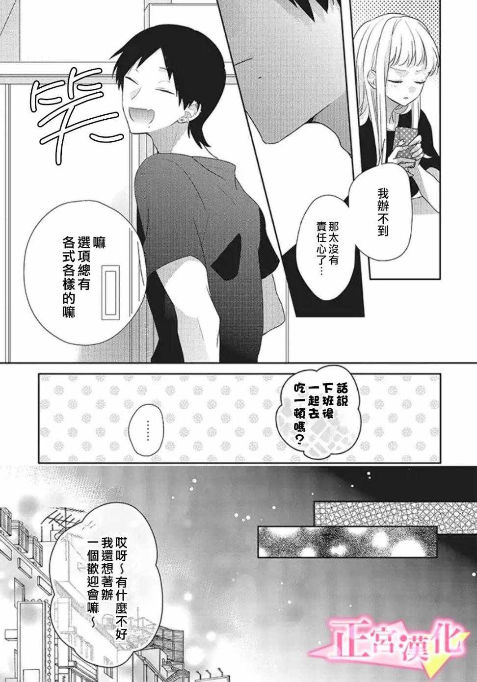 《戏剧性讽刺》漫画 021集