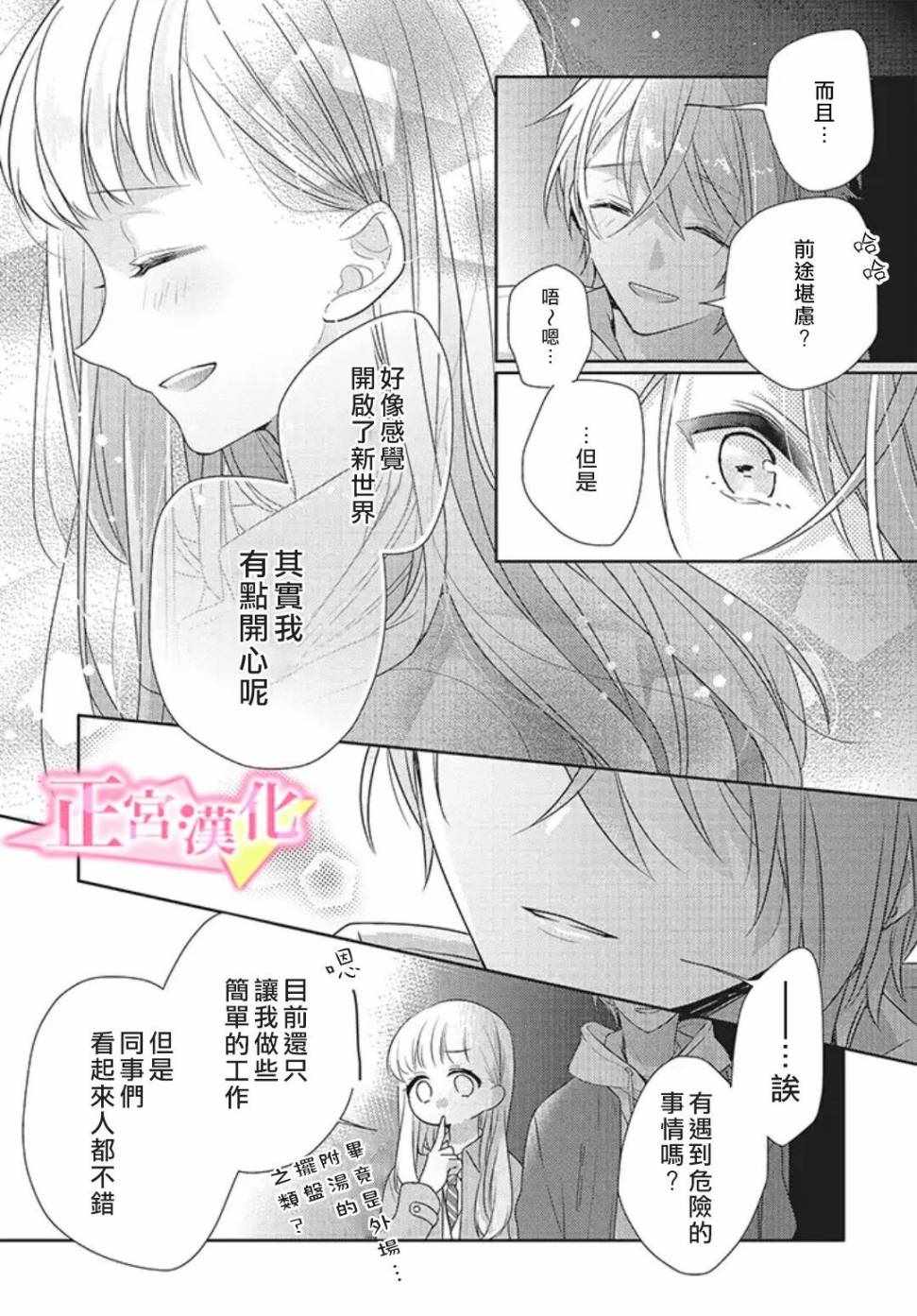 《戏剧性讽刺》漫画 021集