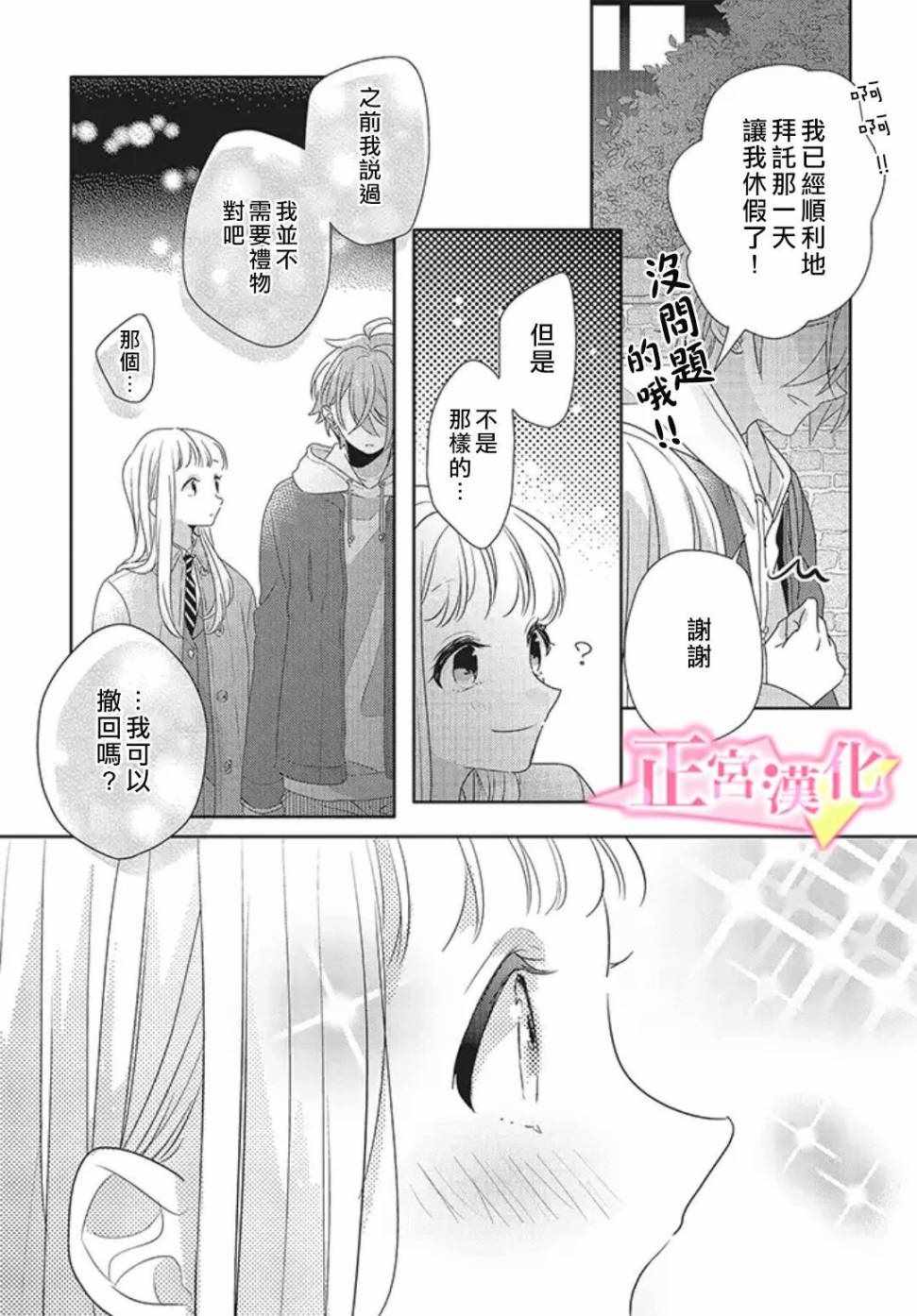 《戏剧性讽刺》漫画 021集