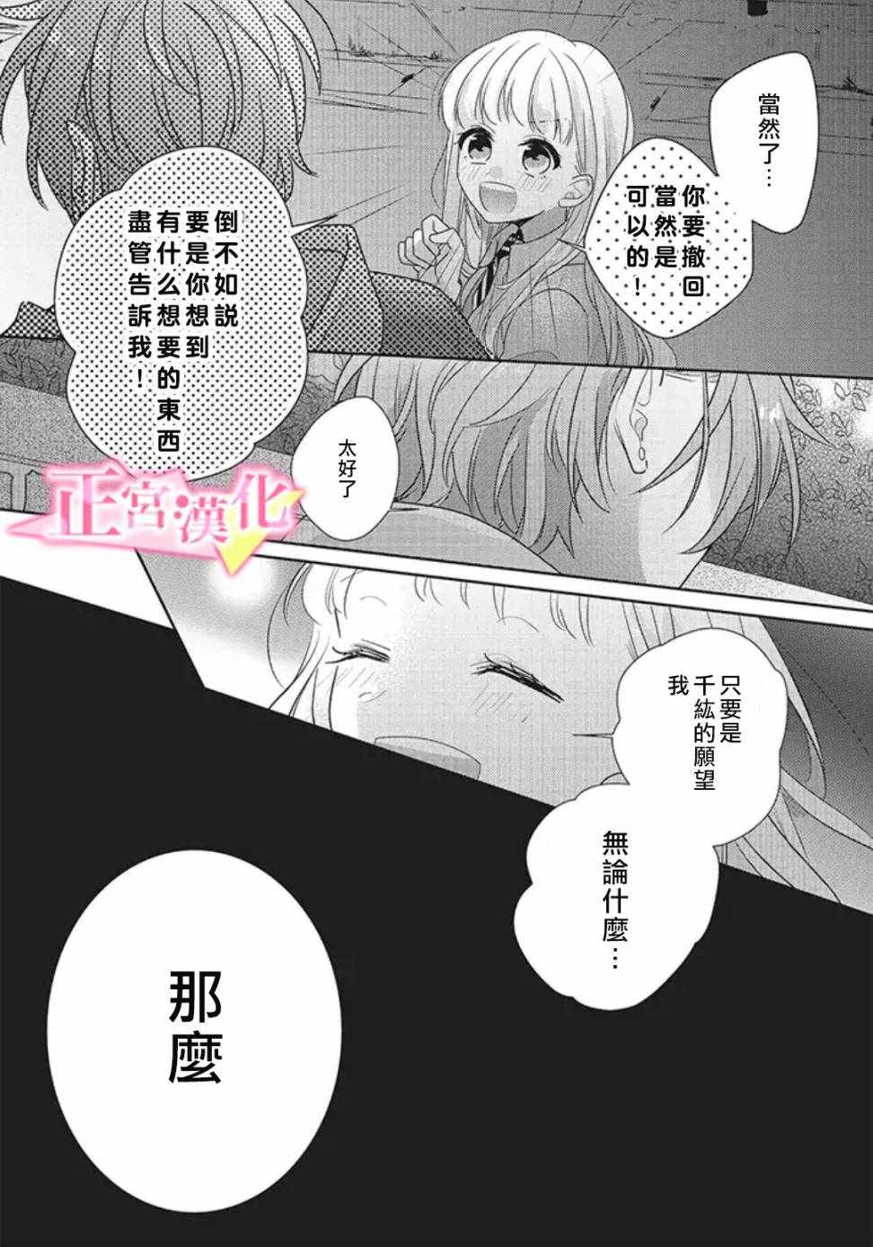 《戏剧性讽刺》漫画 021集