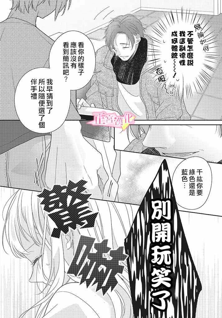 《戏剧性讽刺》漫画 024集