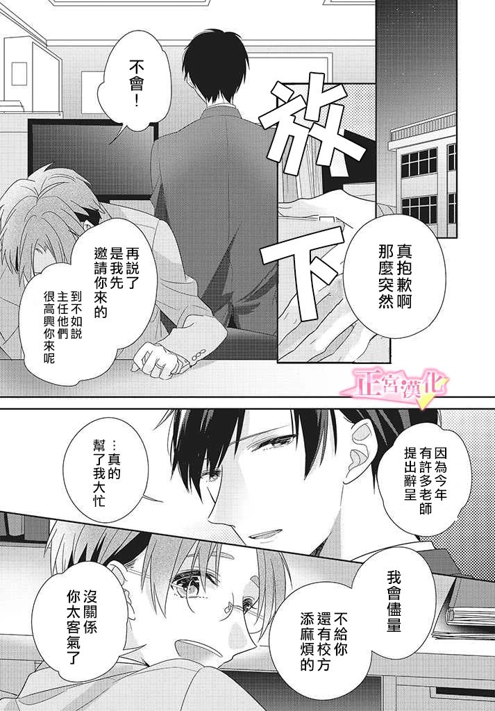 《戏剧性讽刺》漫画 025集