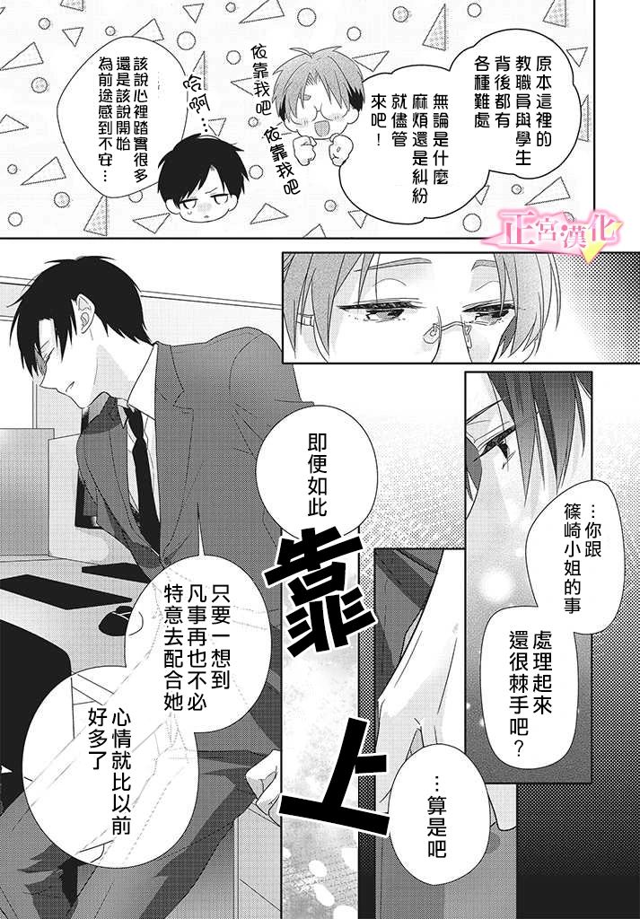 《戏剧性讽刺》漫画 025集