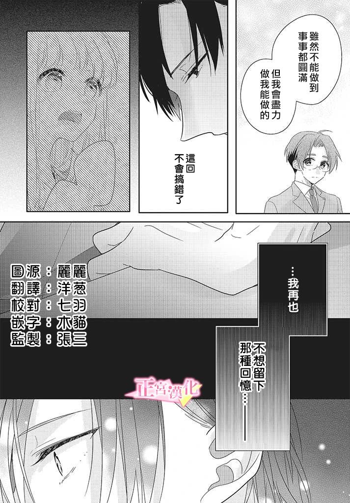 《戏剧性讽刺》漫画 025集