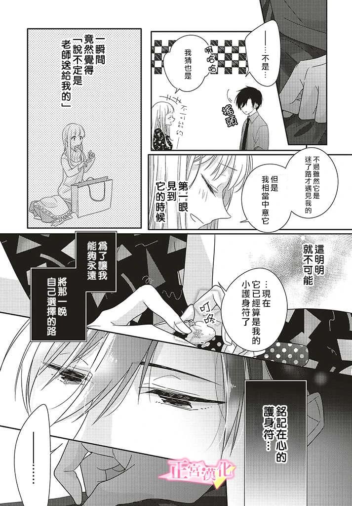 《戏剧性讽刺》漫画 025集