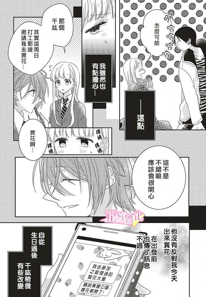 《戏剧性讽刺》漫画 025集