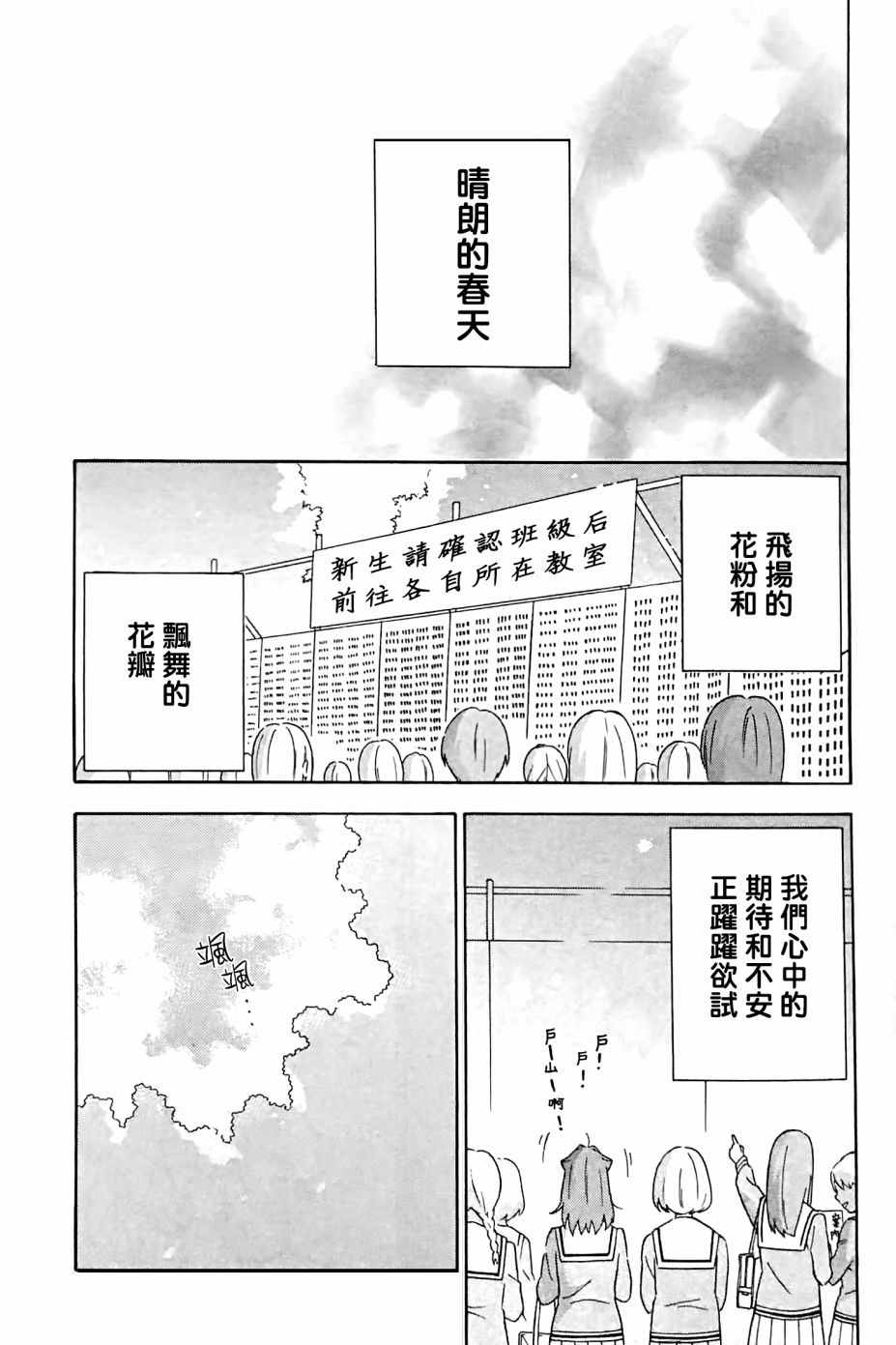 《BanG Dream》漫画 001话