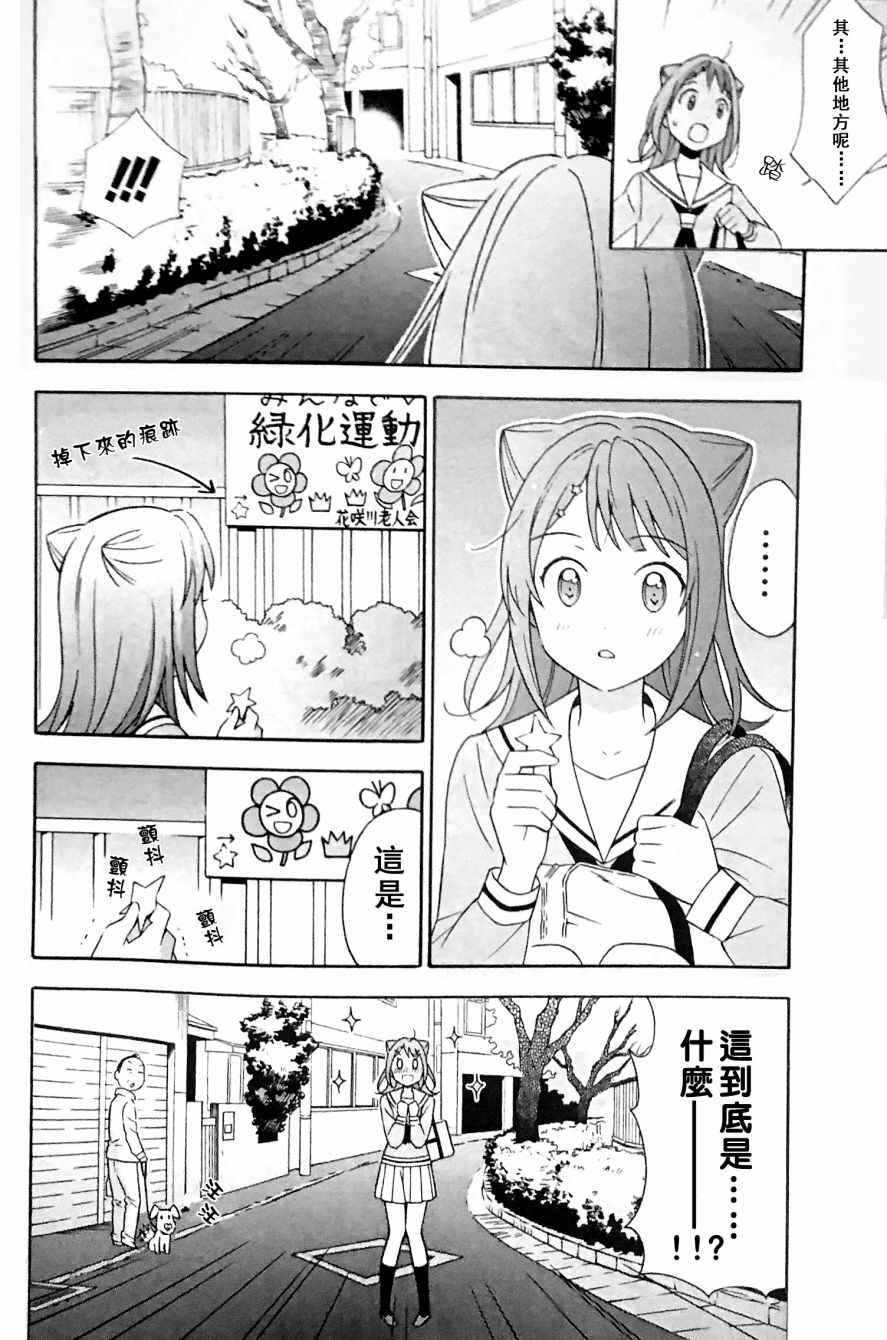 《BanG Dream》漫画 003话