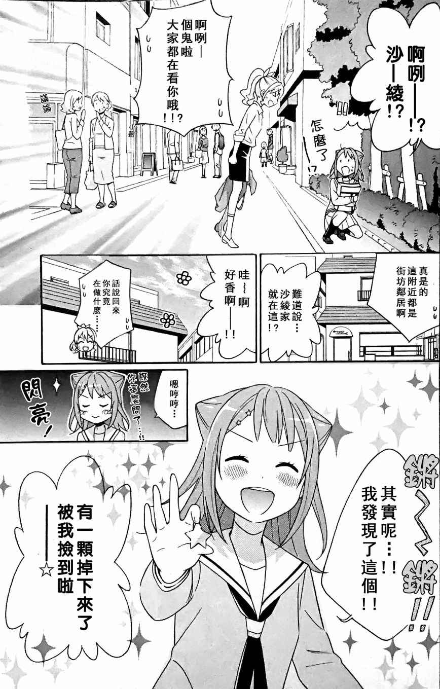 《BanG Dream》漫画 003话