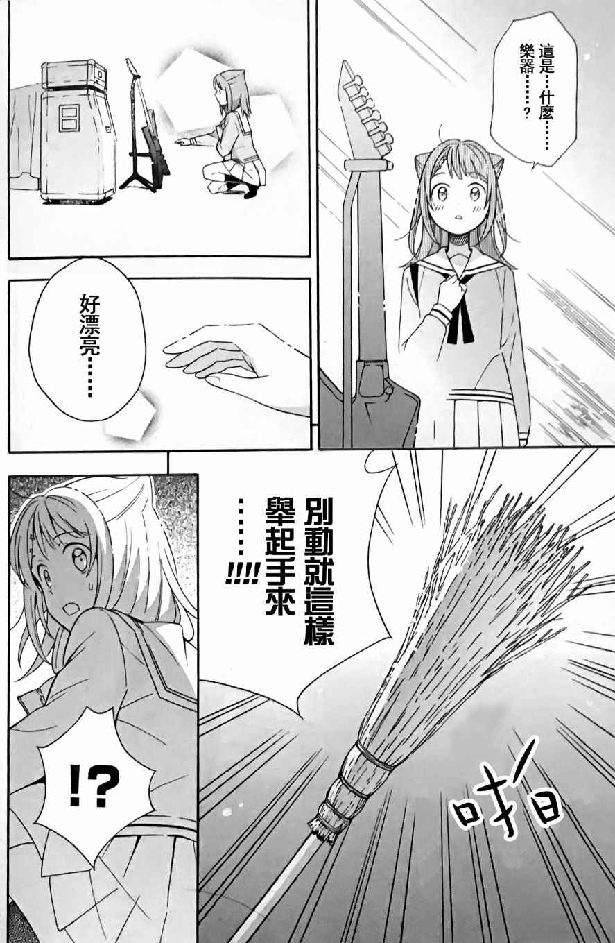 《BanG Dream》漫画 003话