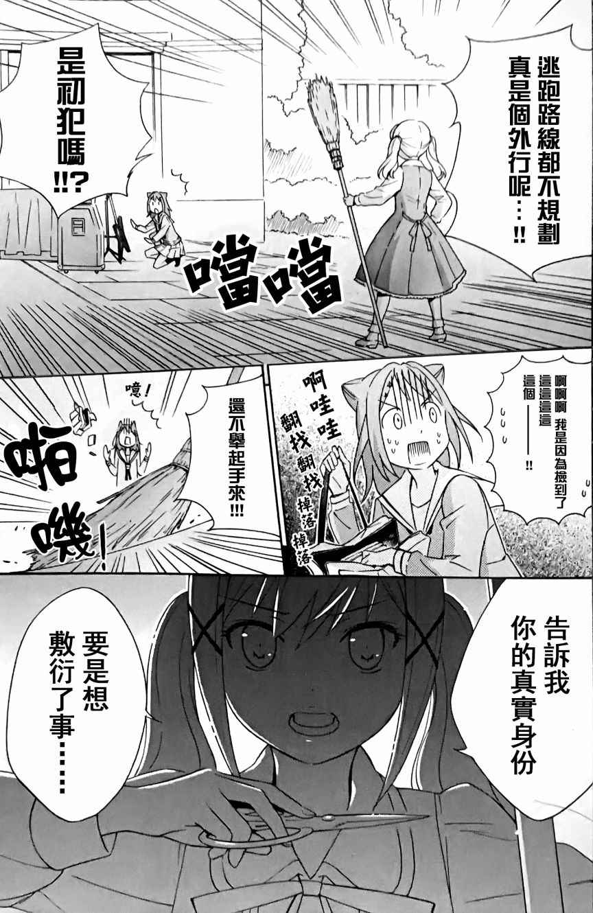 《BanG Dream》漫画 003话