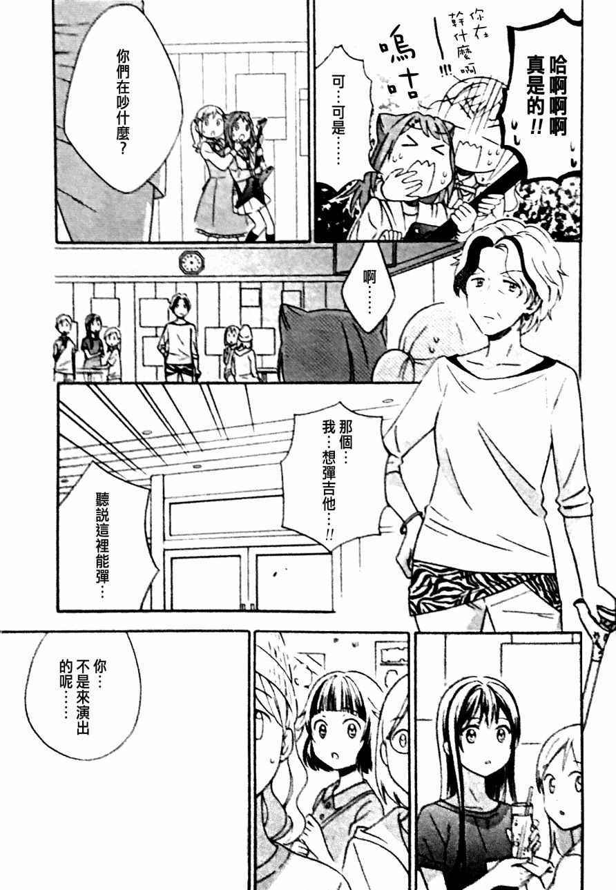 《BanG Dream》漫画 004话