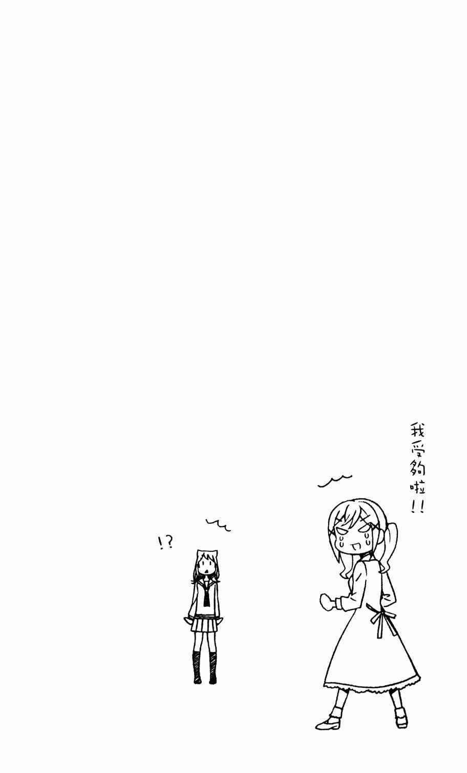 《BanG Dream》漫画 004话