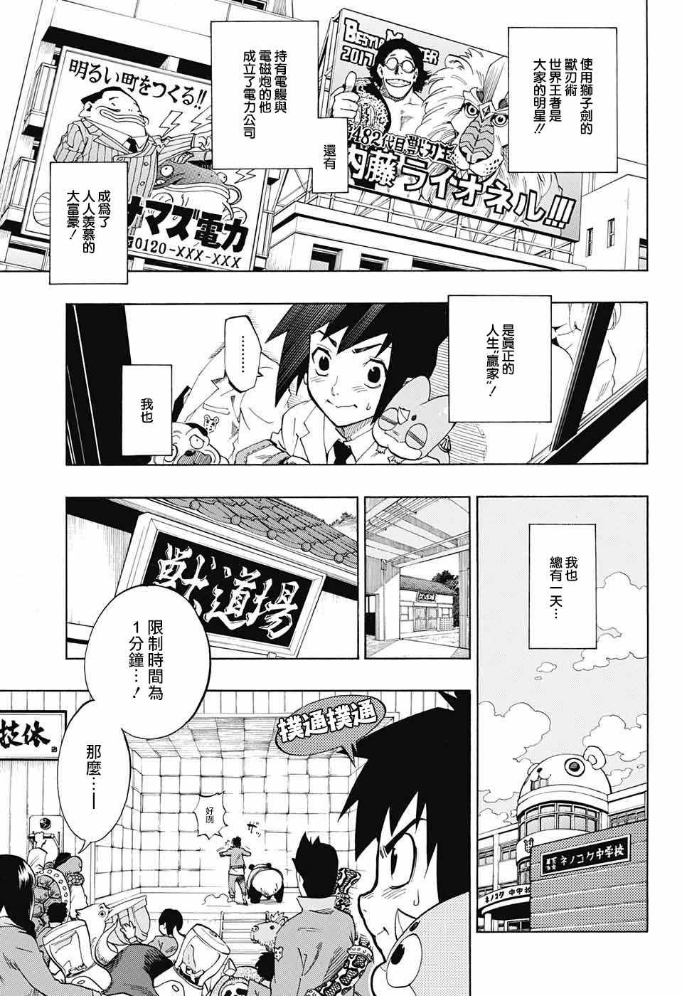 《ANIMORED！！》漫画 短篇