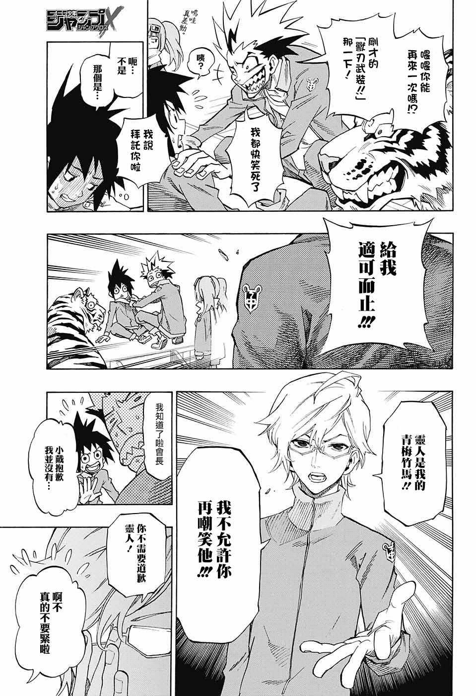 《ANIMORED！！》漫画 短篇