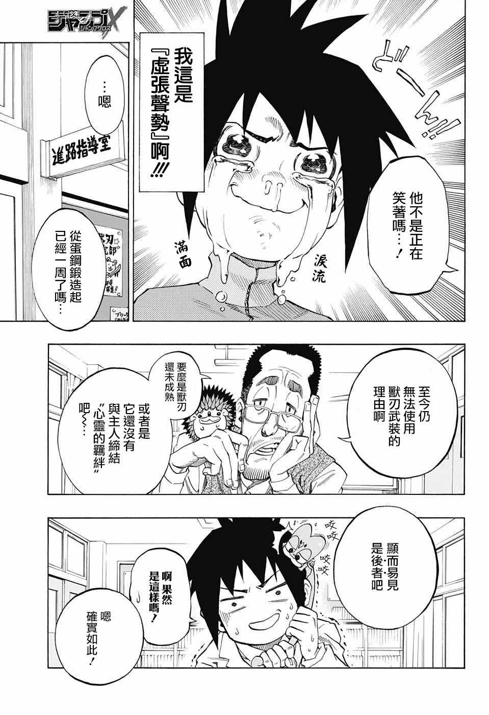 《ANIMORED！！》漫画 短篇