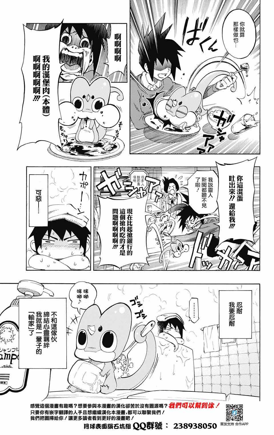 《ANIMORED！！》漫画 短篇