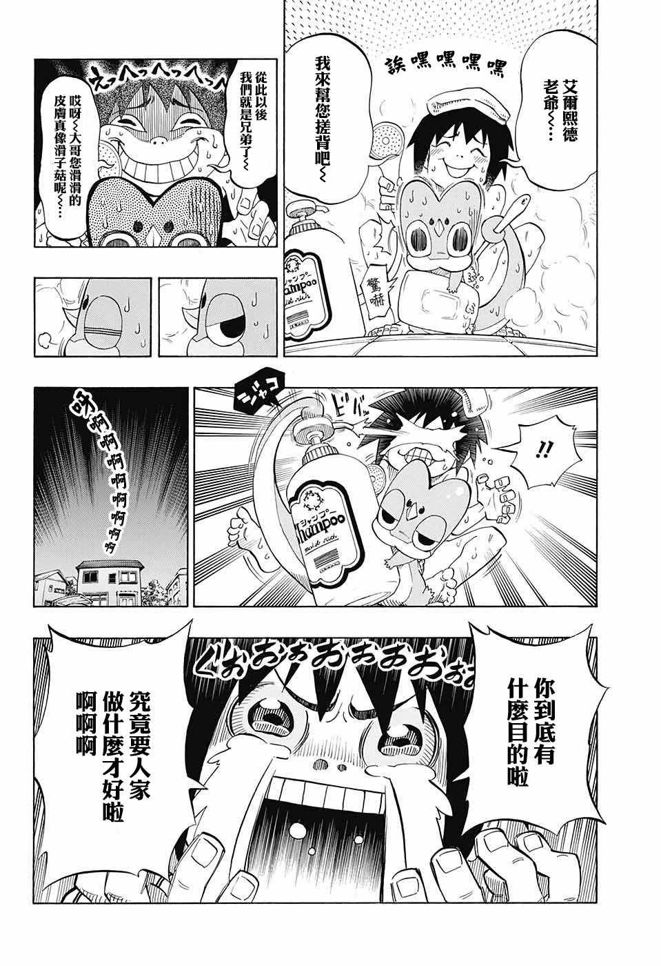 《ANIMORED！！》漫画 短篇