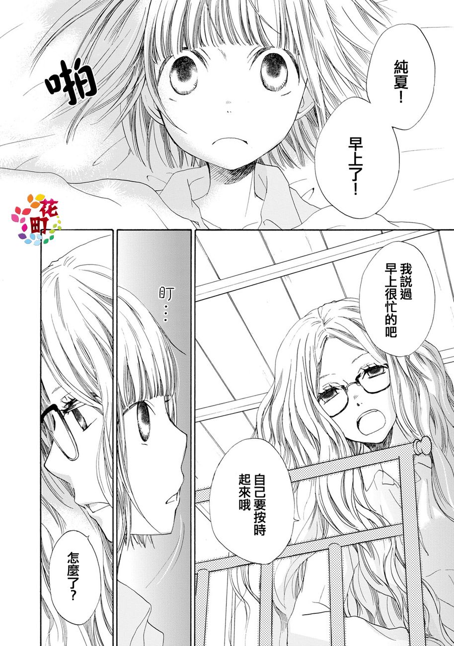 《棺材中的黄色蔷薇》漫画 001话