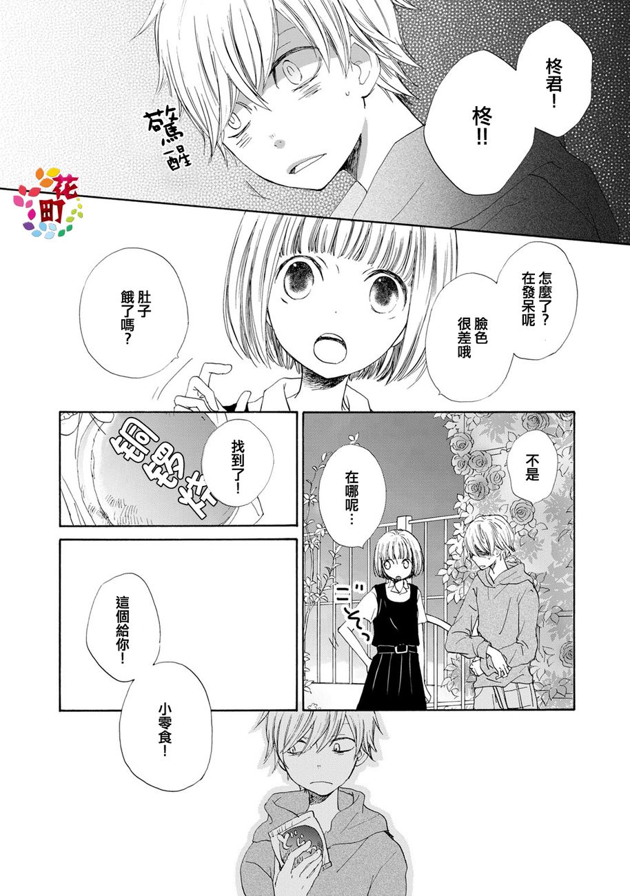 《棺材中的黄色蔷薇》漫画 002话