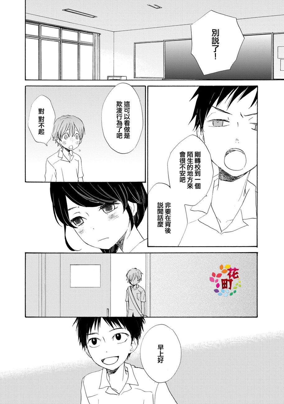 《棺材中的黄色蔷薇》漫画 002话