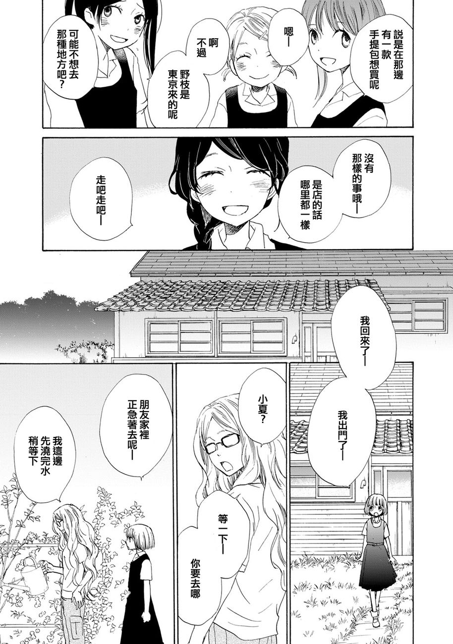 《棺材中的黄色蔷薇》漫画 002话