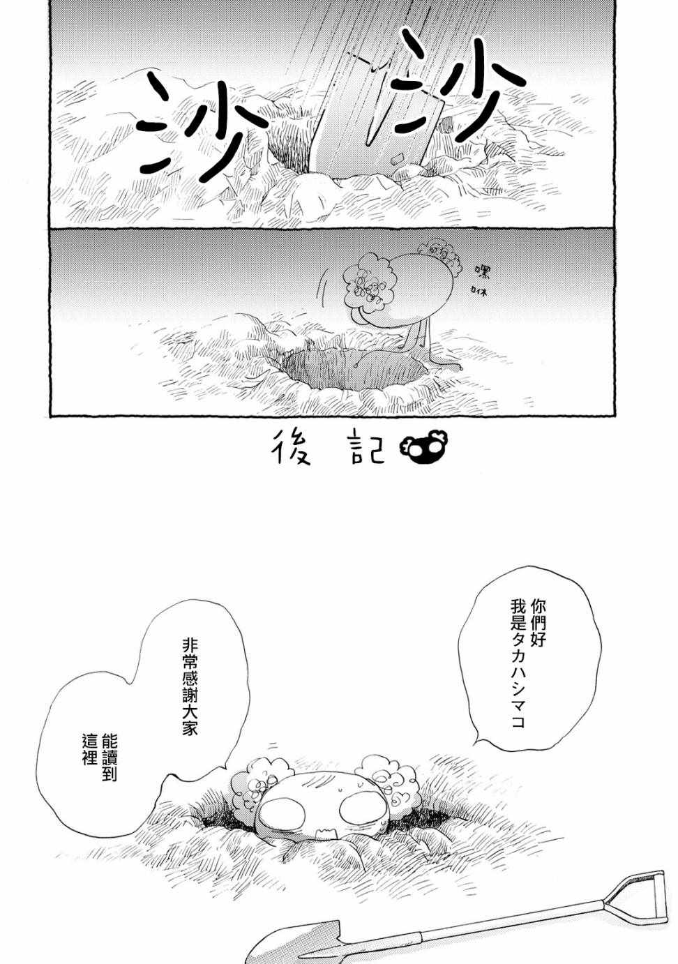 《棺材中的黄色蔷薇》漫画 006话