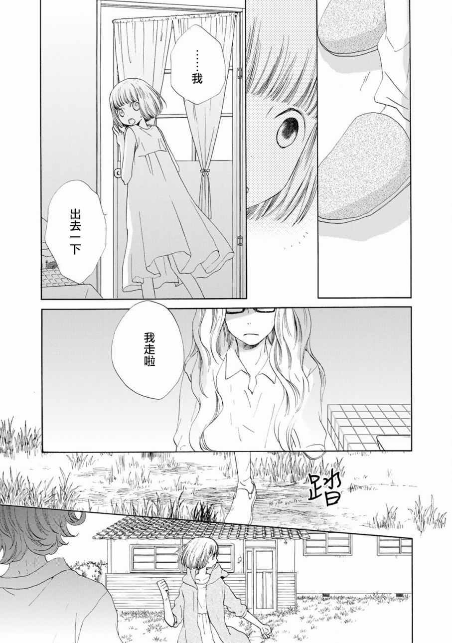 《棺材中的黄色蔷薇》漫画 013话