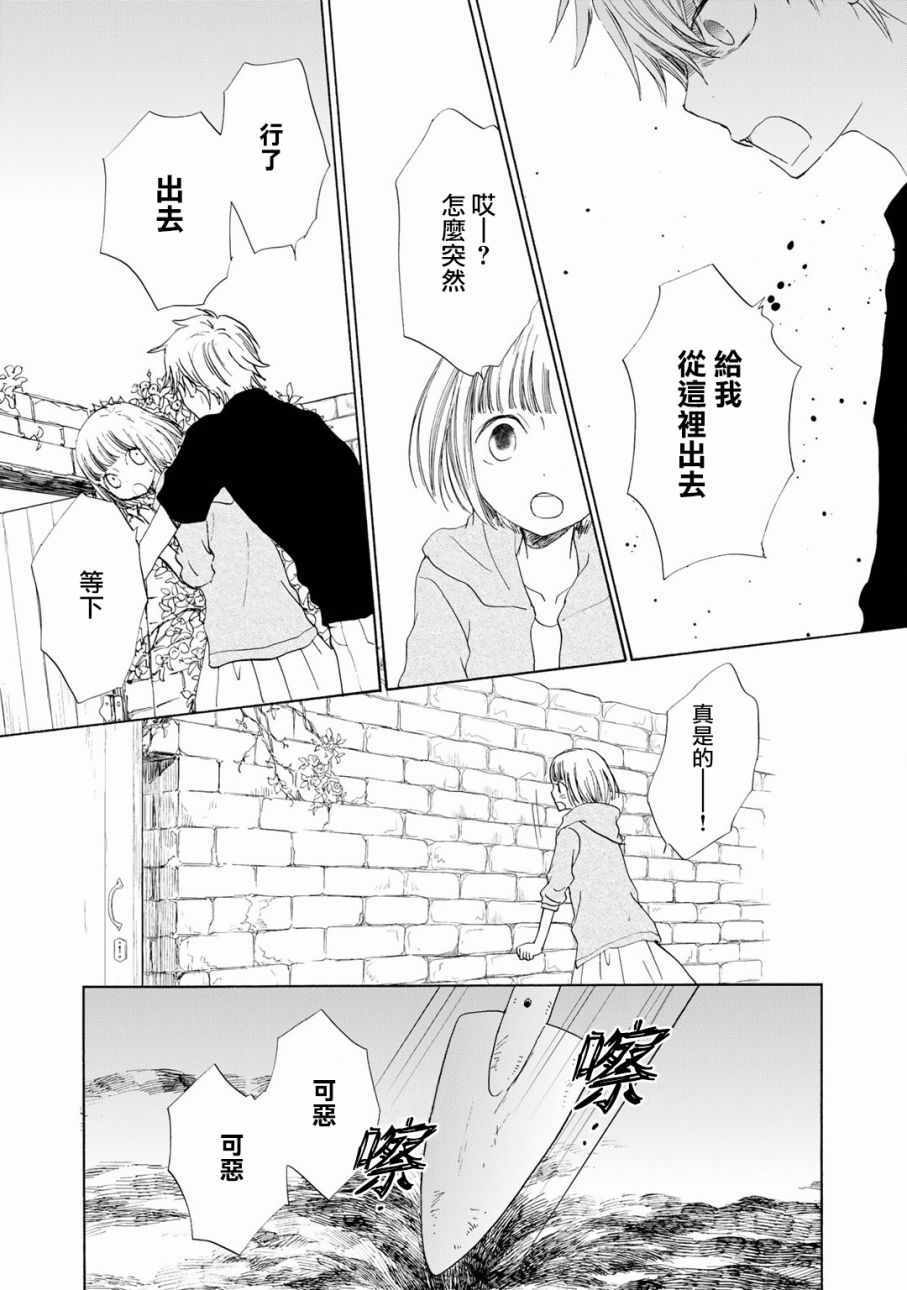 《棺材中的黄色蔷薇》漫画 013话