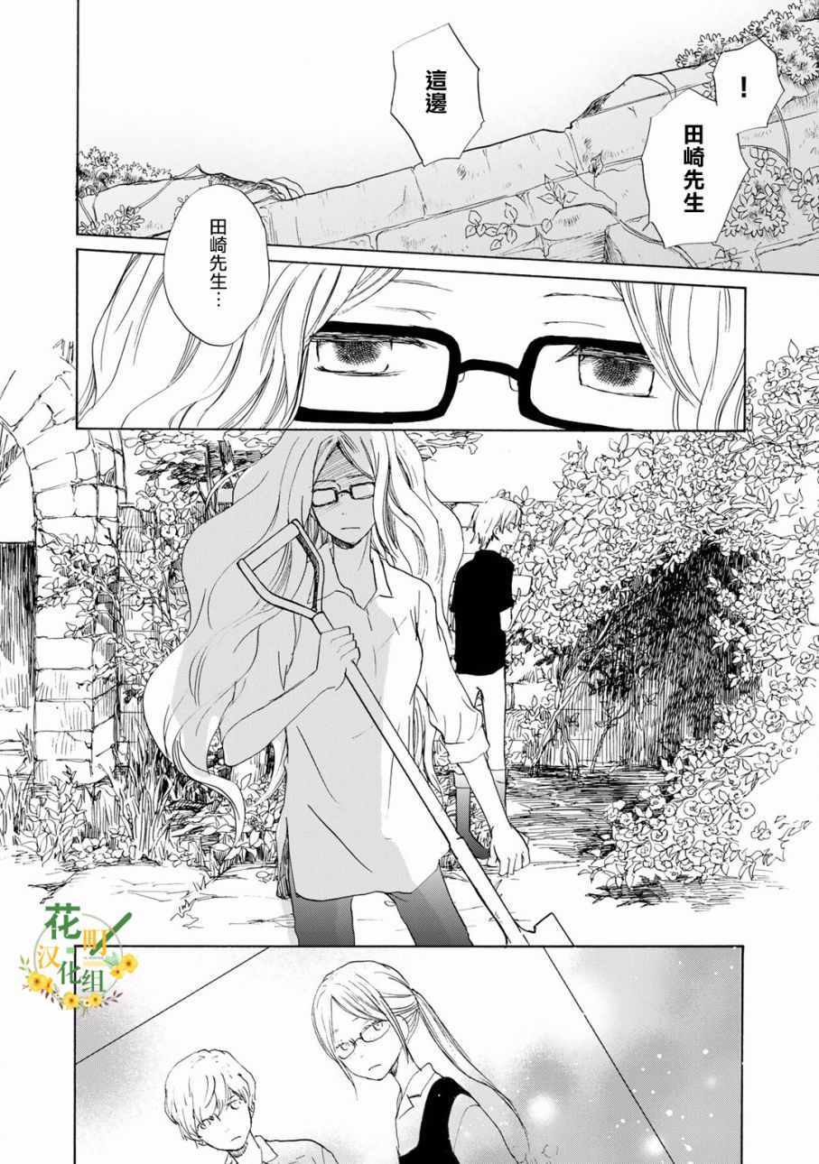 《棺材中的黄色蔷薇》漫画 013话