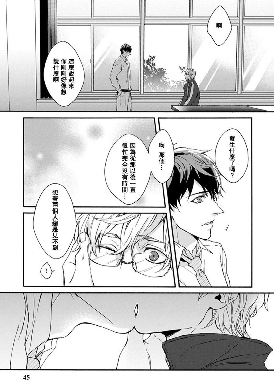 《老师 好想靠近你》漫画 002话