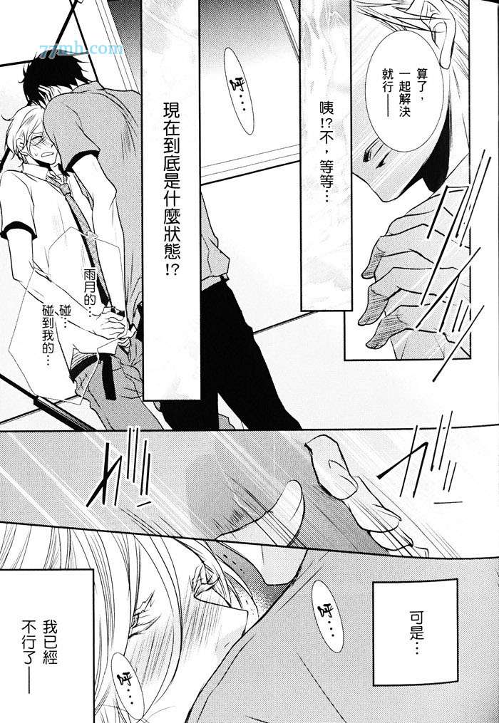 《青春偏差值》漫画 01卷